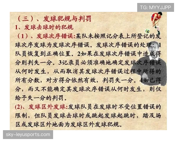 比赛暂停的裁判规则及其影响判罚流程解析