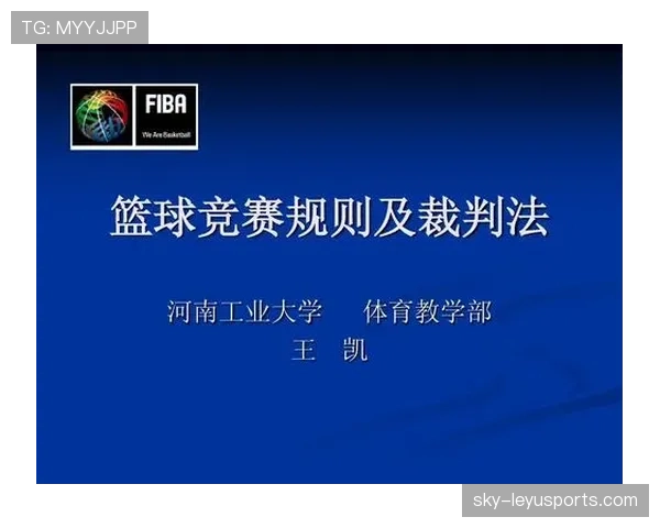 防守犯规如何判定？解析篮球规则中的具体界定与判罚标准